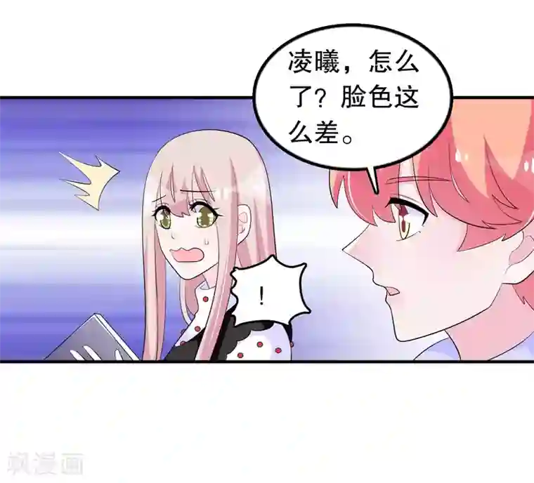 我原来是个病娇第199话 变成学渣了