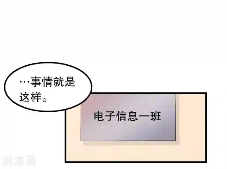 我原来是个病娇第199话 变成学渣了