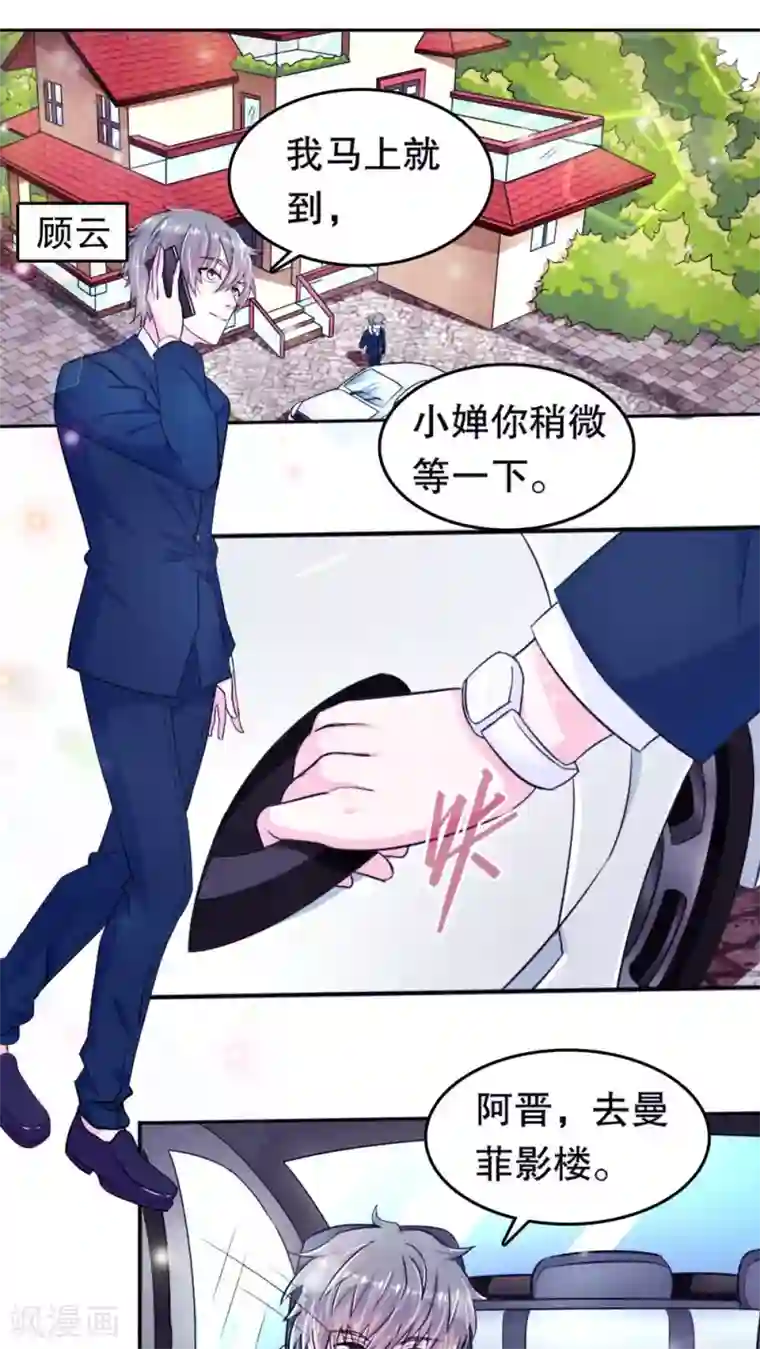 我原来是个病娇第1话