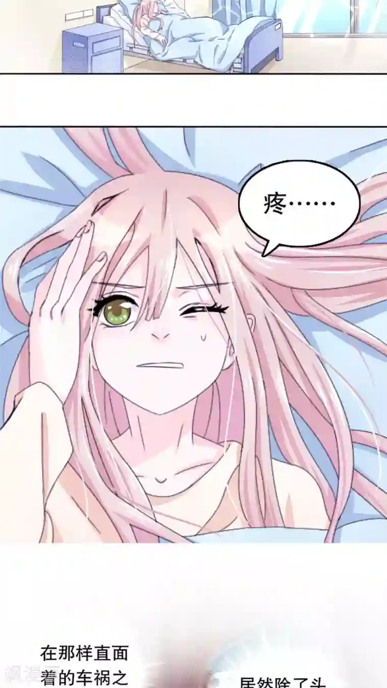 我原来是个病娇第1话