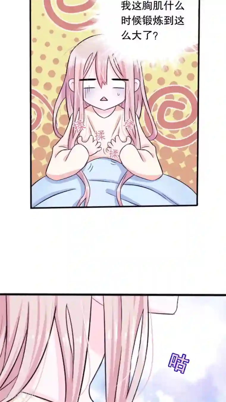 我原来是个病娇第1话