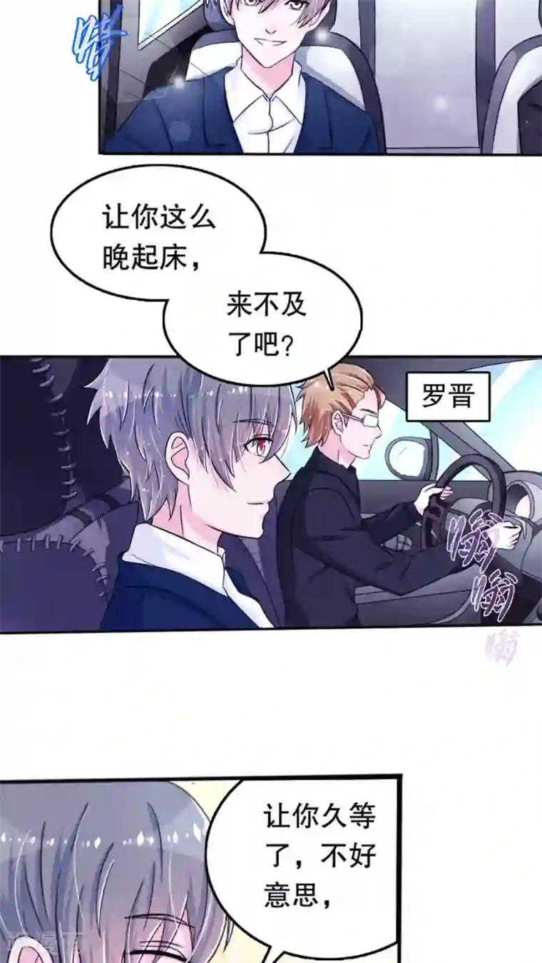 我原来是个病娇第1话