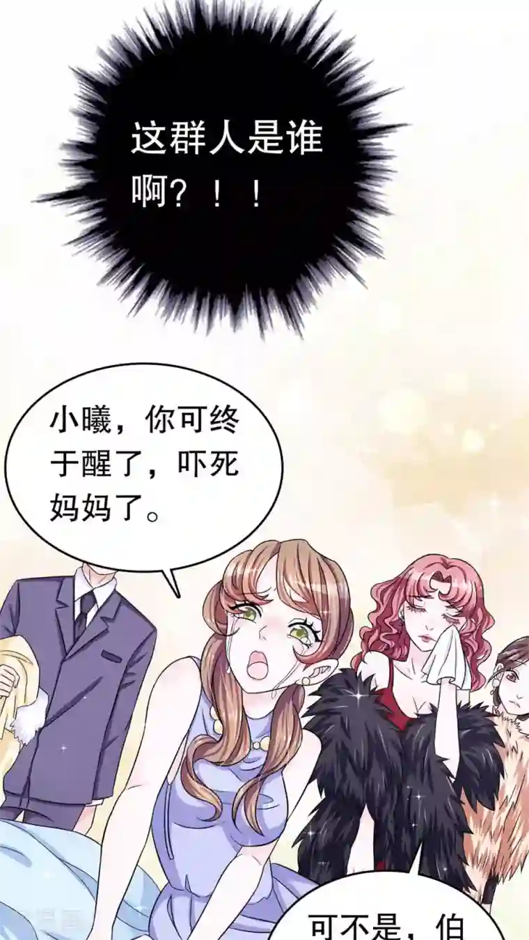 我原来是个病娇第1话