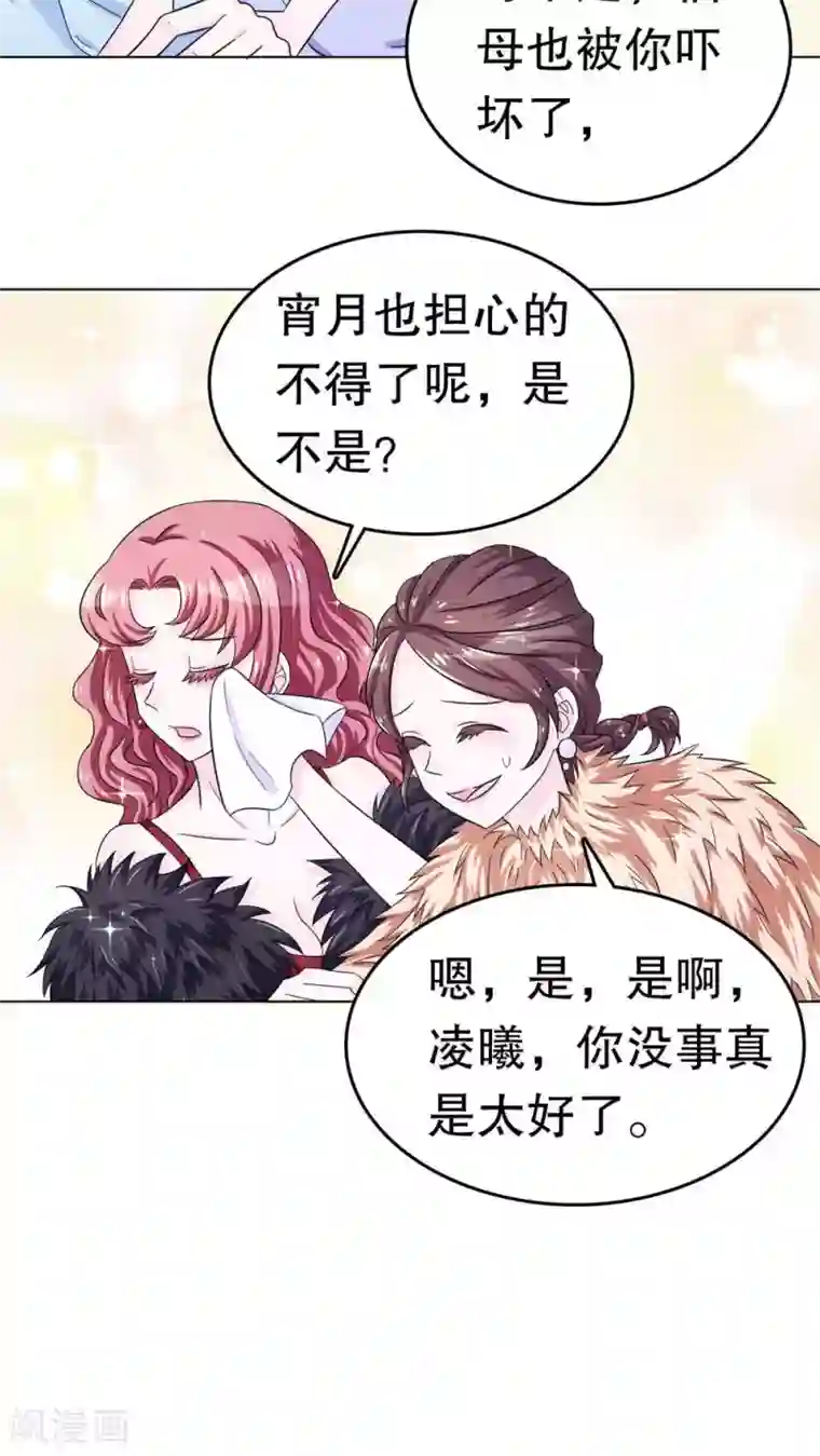 我原来是个病娇第1话