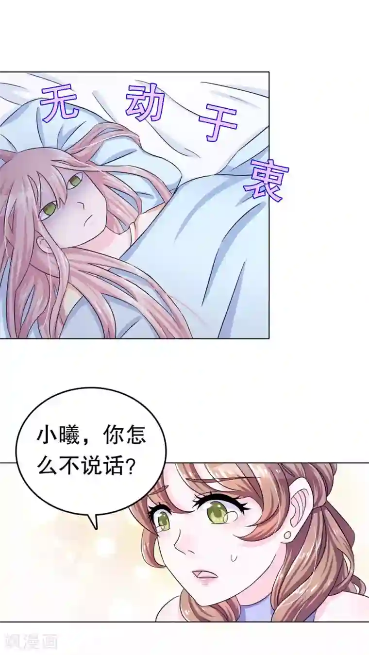 我原来是个病娇第1话