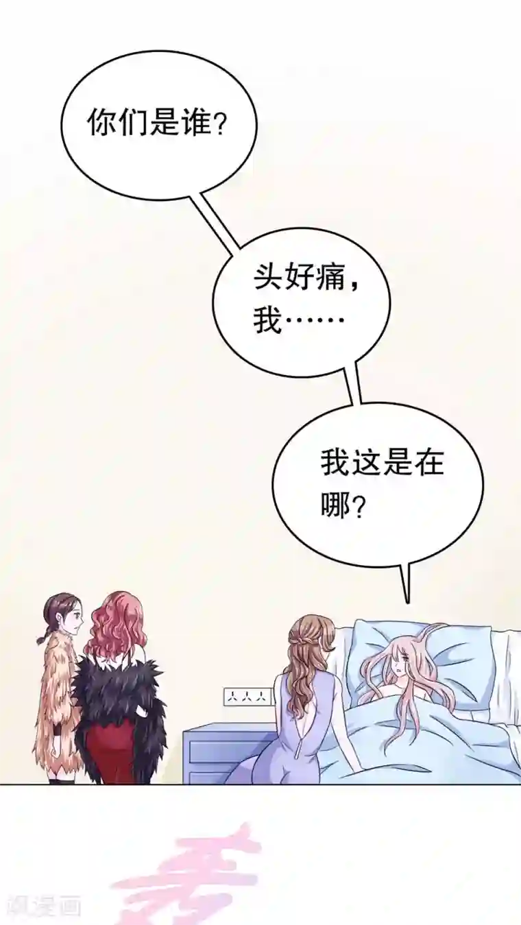 我原来是个病娇第1话