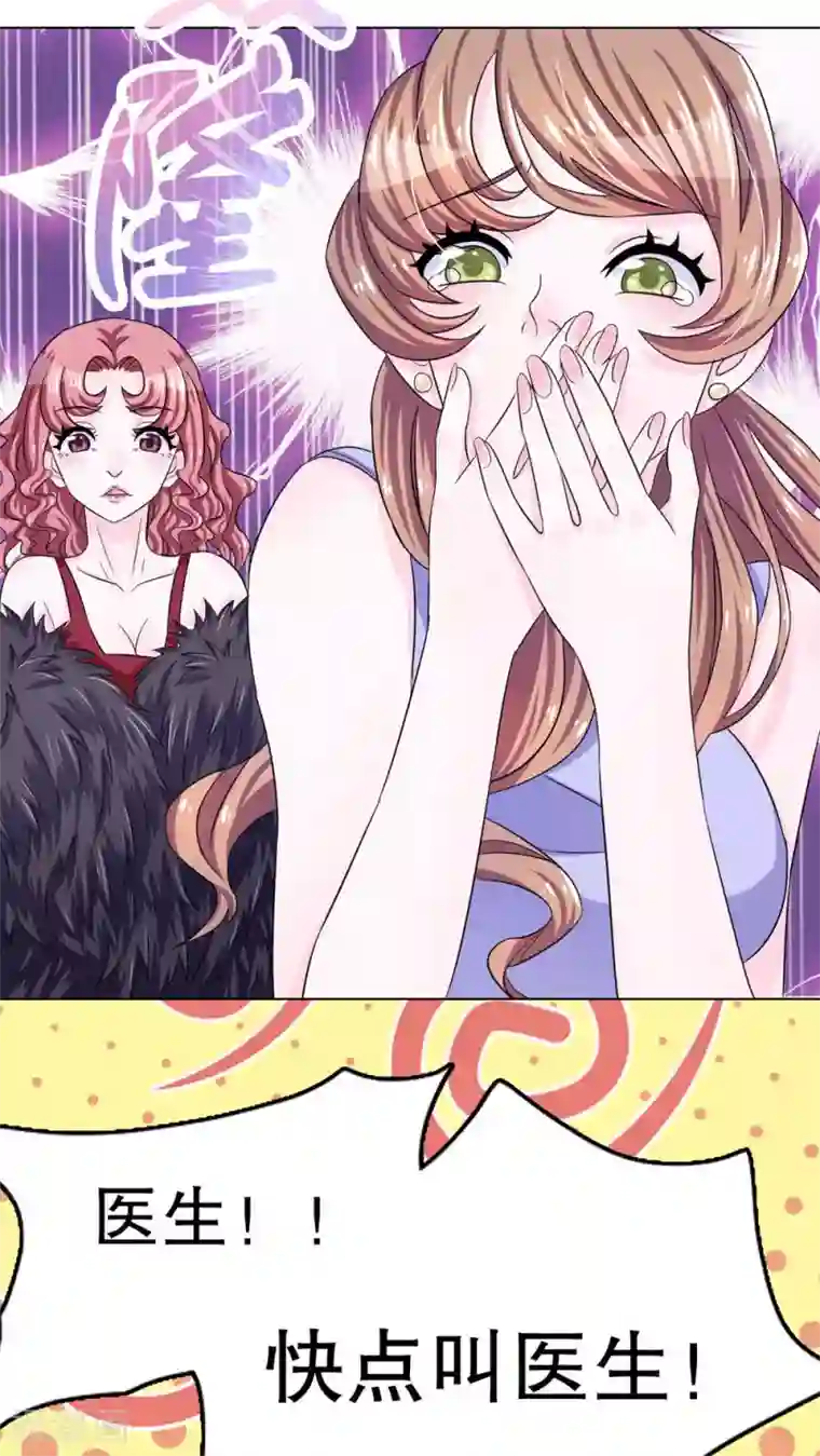 我原来是个病娇第1话