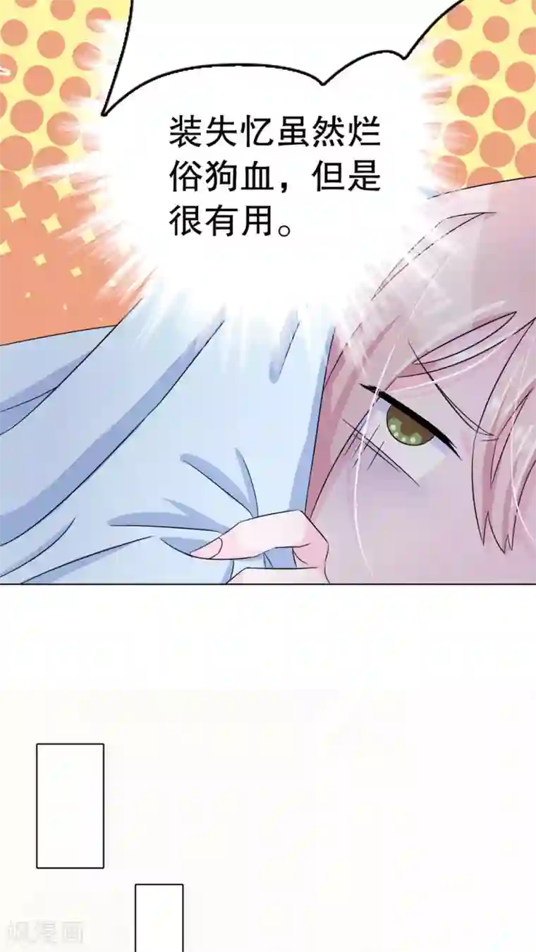 我原来是个病娇第1话