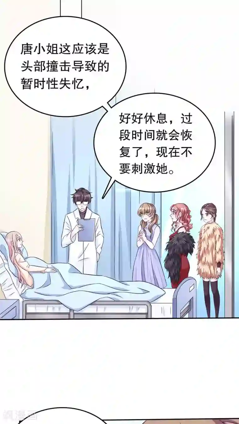 我原来是个病娇第1话