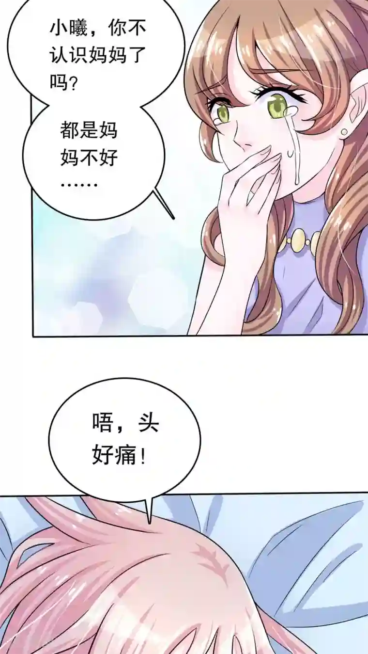 我原来是个病娇第1话