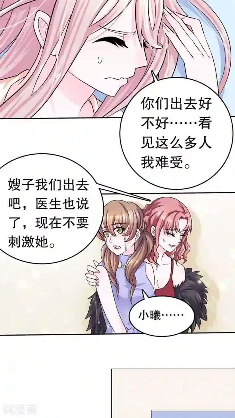 我原来是个病娇第1话