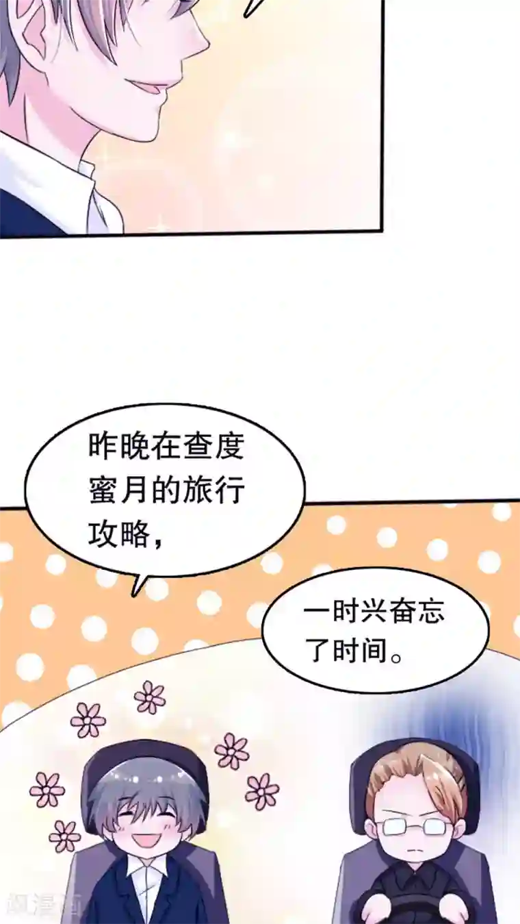 我原来是个病娇第1话