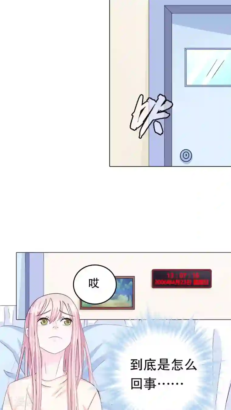 我原来是个病娇第1话