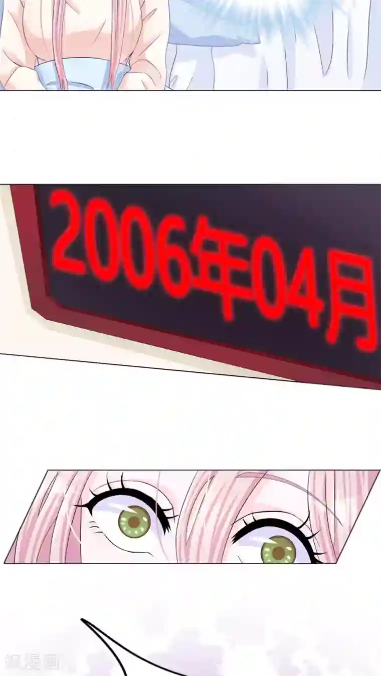 我原来是个病娇第1话