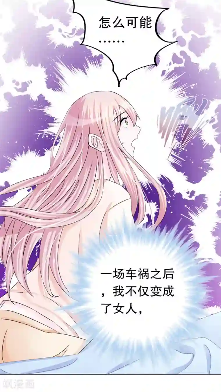 我原来是个病娇第1话