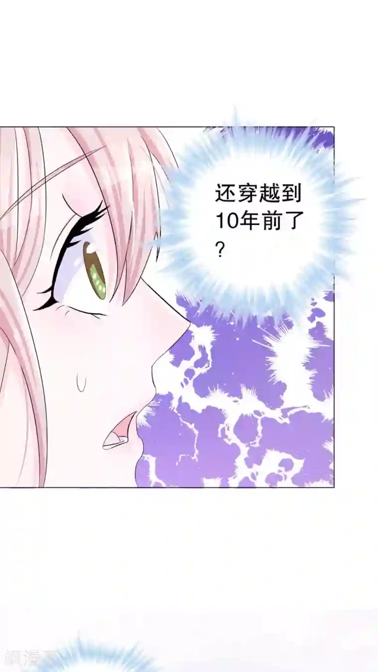 我原来是个病娇第1话