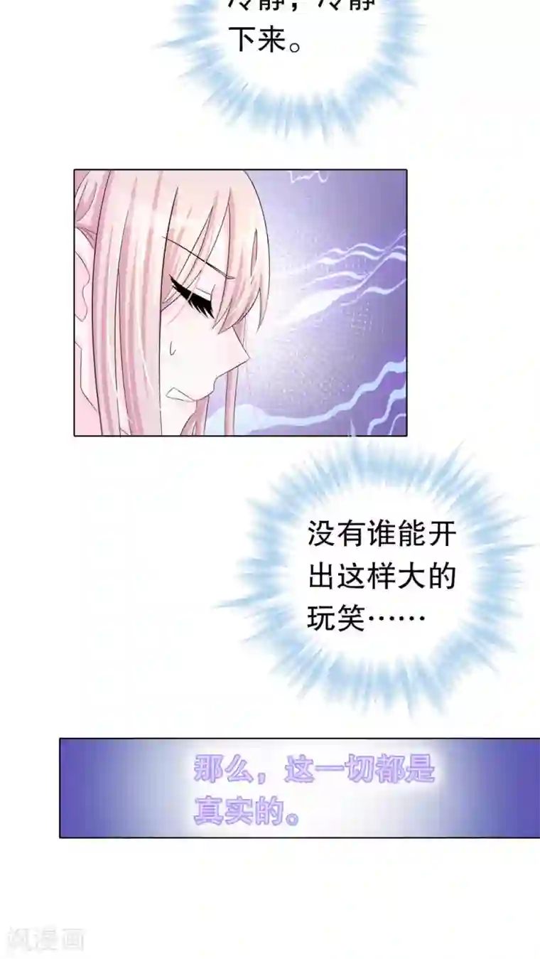 我原来是个病娇第1话