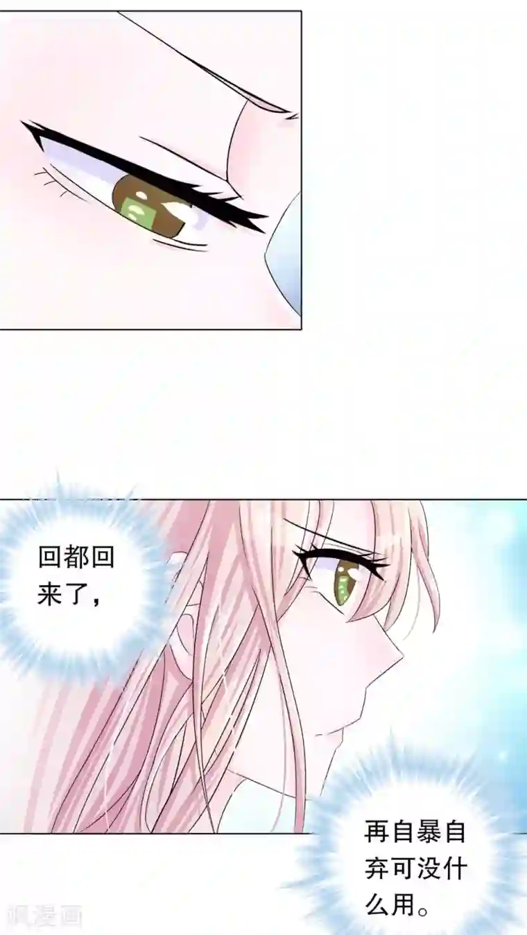 我原来是个病娇第1话