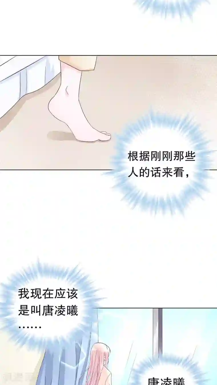 我原来是个病娇第1话