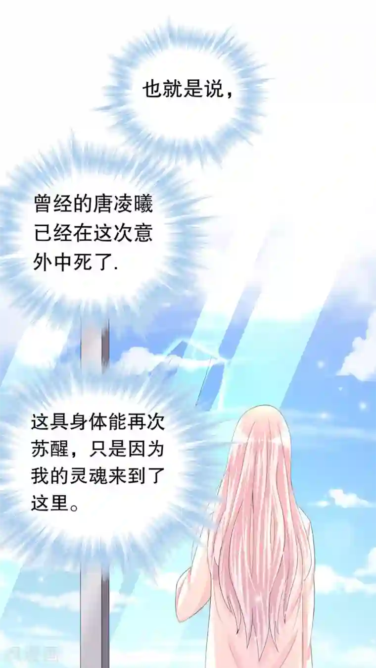 我原来是个病娇第1话