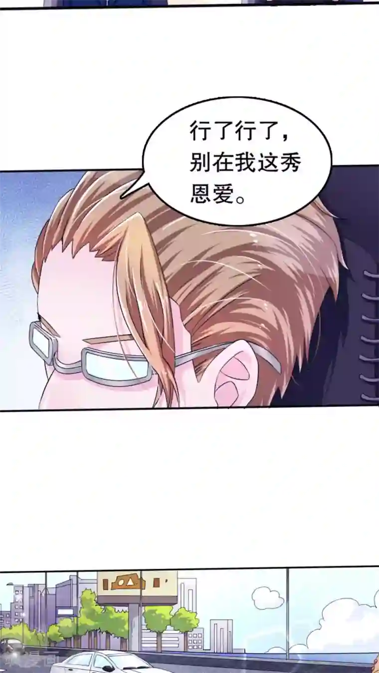 我原来是个病娇第1话