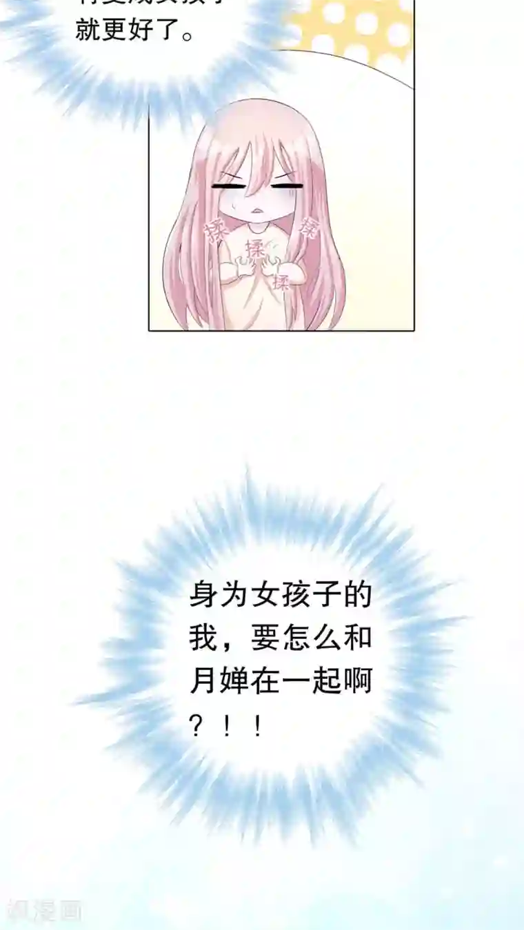 我原来是个病娇第1话