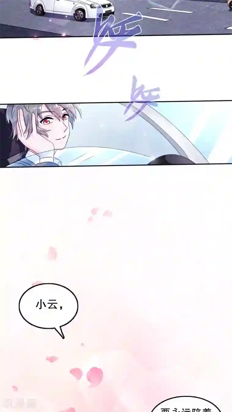 我原来是个病娇第1话