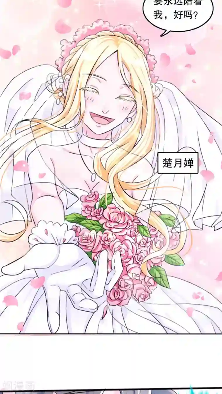 我原来是个病娇第1话