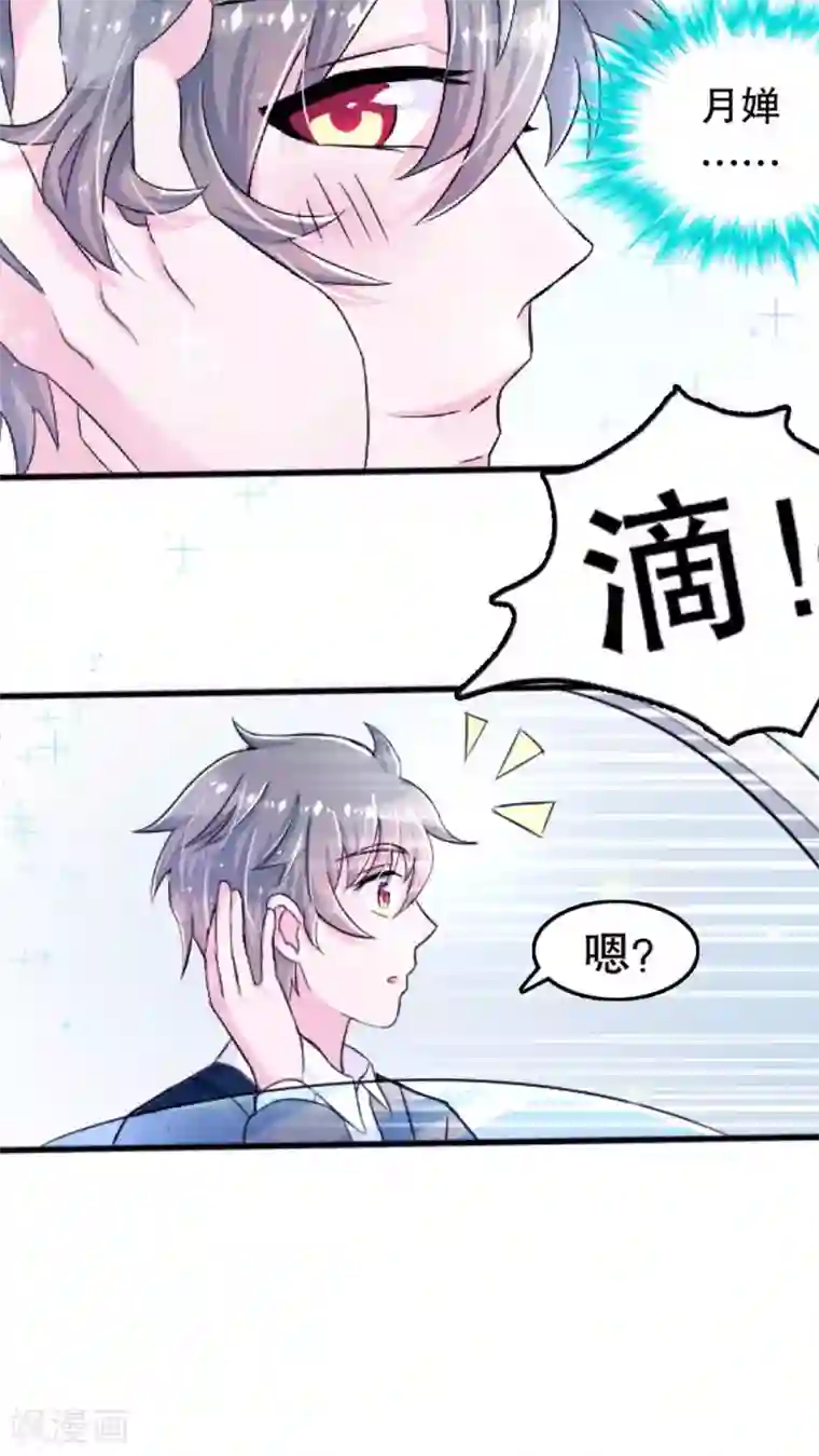 我原来是个病娇第1话