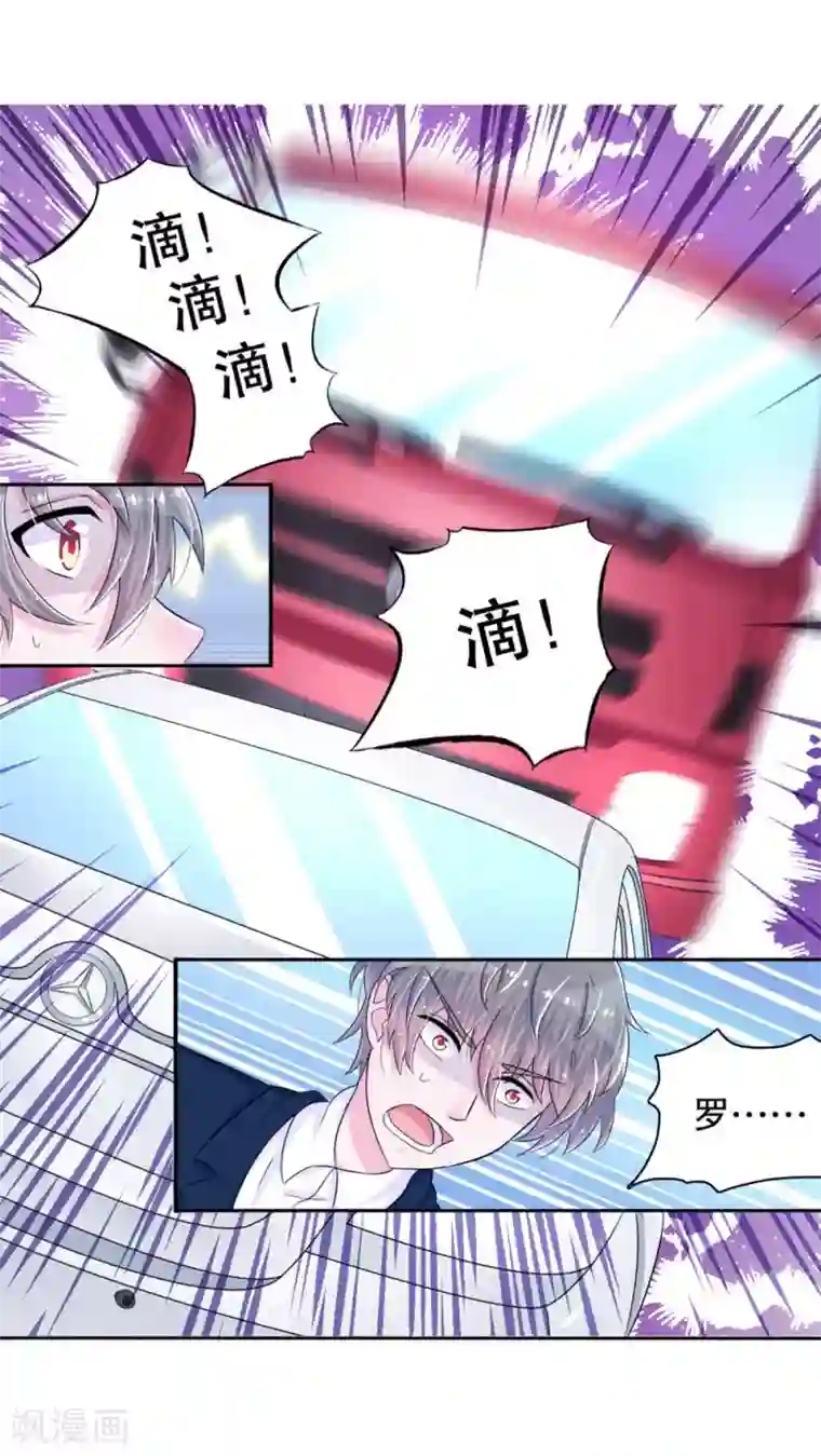 我原来是个病娇第1话