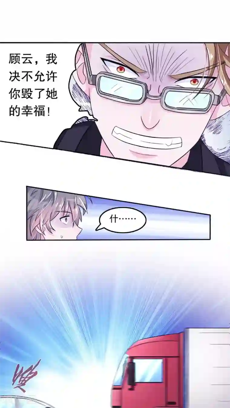 我原来是个病娇第1话