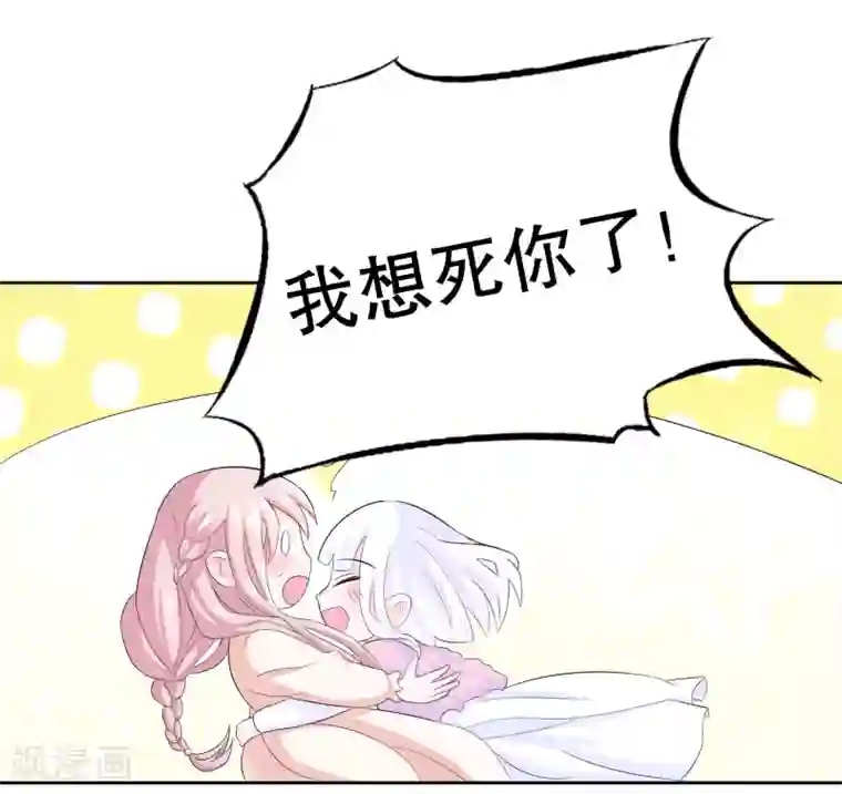 我原来是个病娇第2话