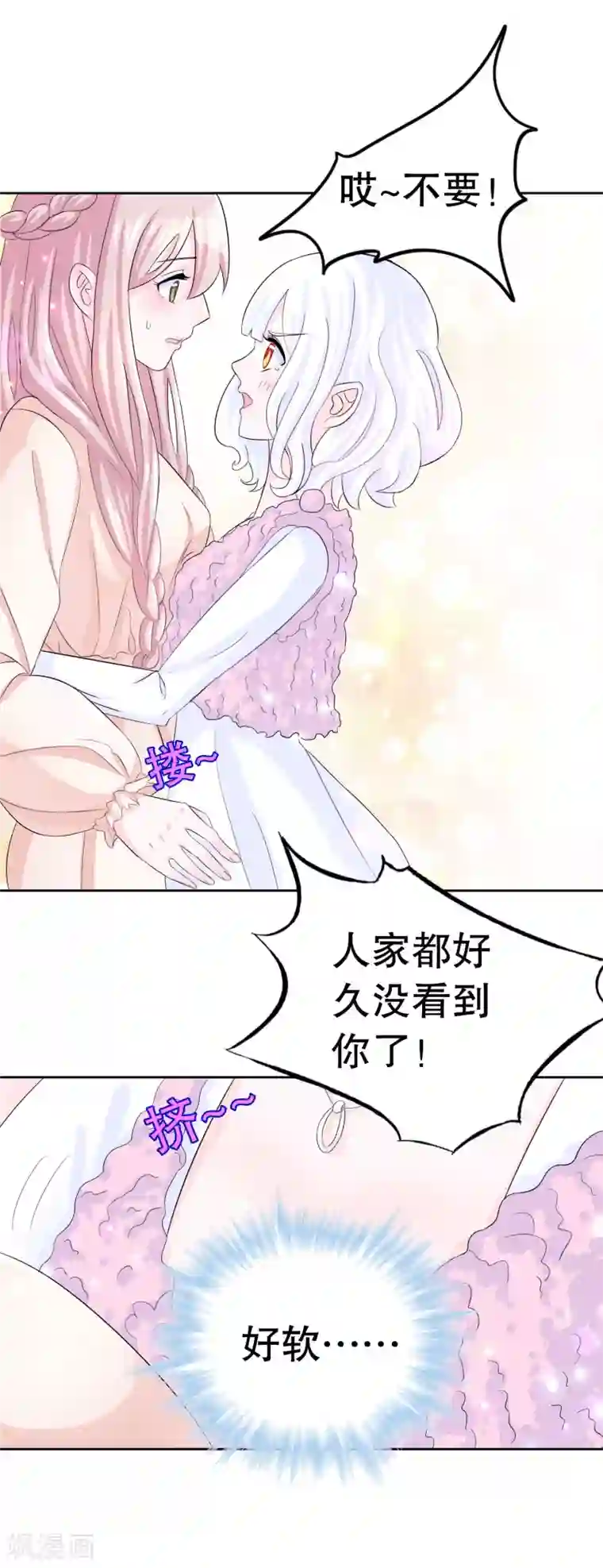 我原来是个病娇第2话