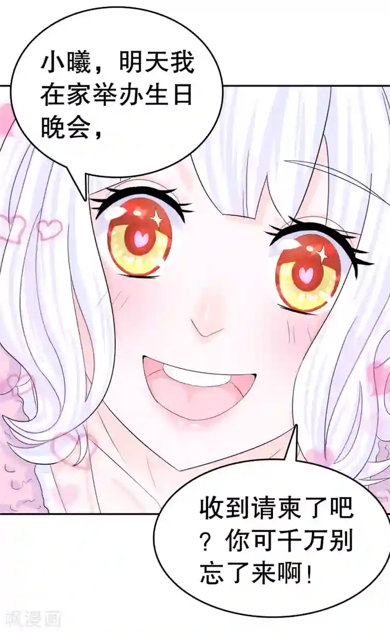 我原来是个病娇第2话