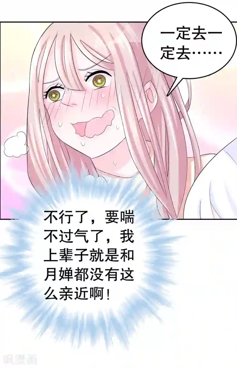 我原来是个病娇第2话