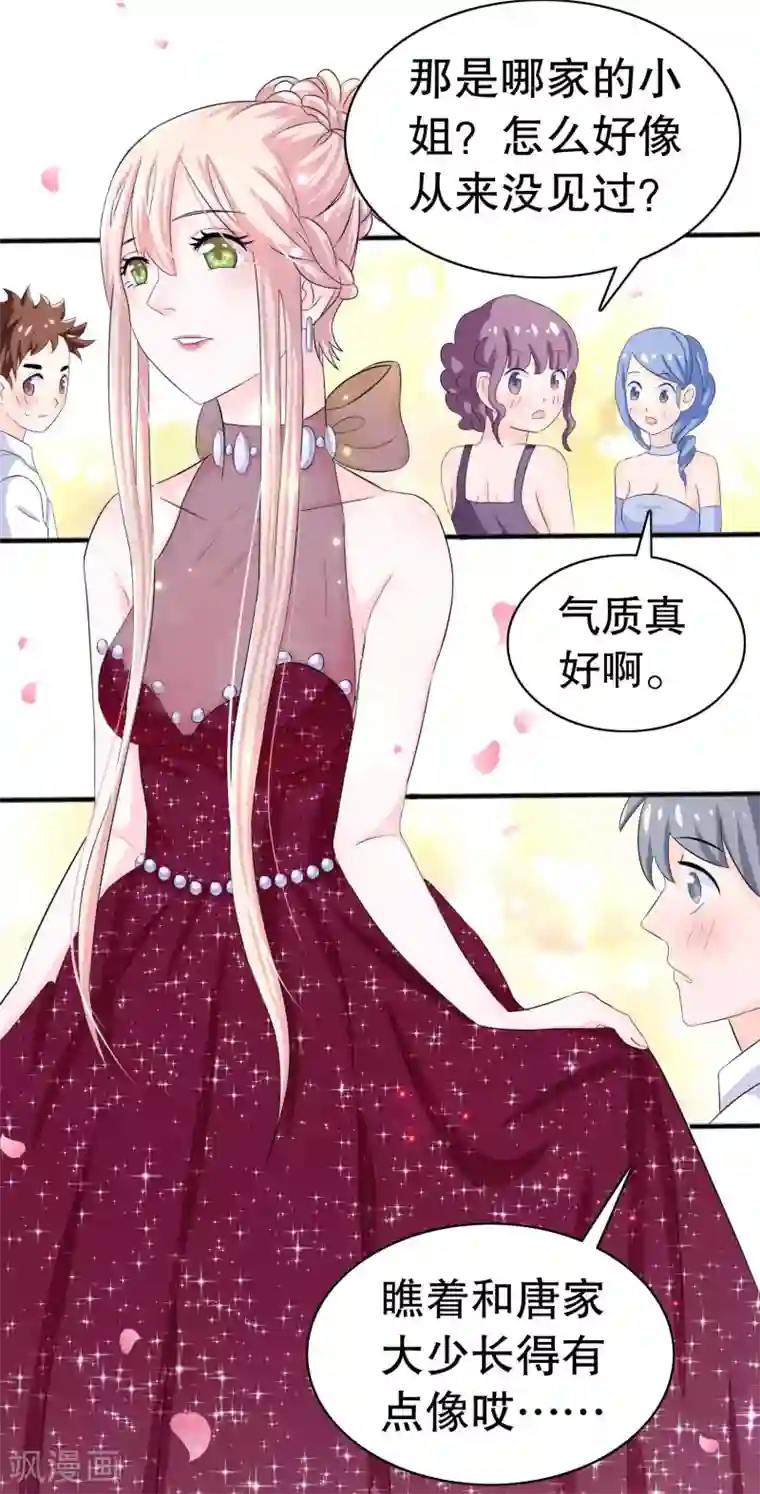 我原来是个病娇第2话