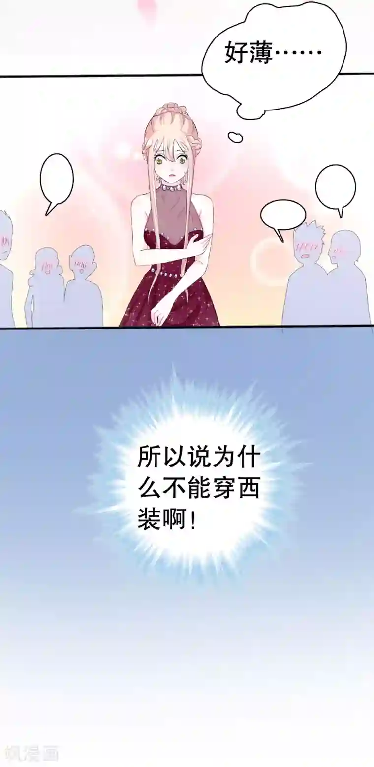 我原来是个病娇第2话