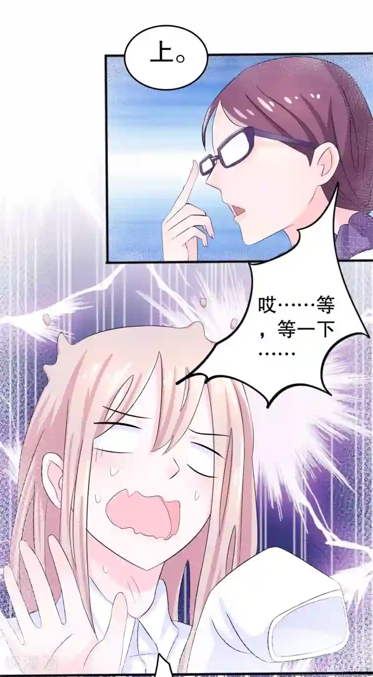 我原来是个病娇第2话