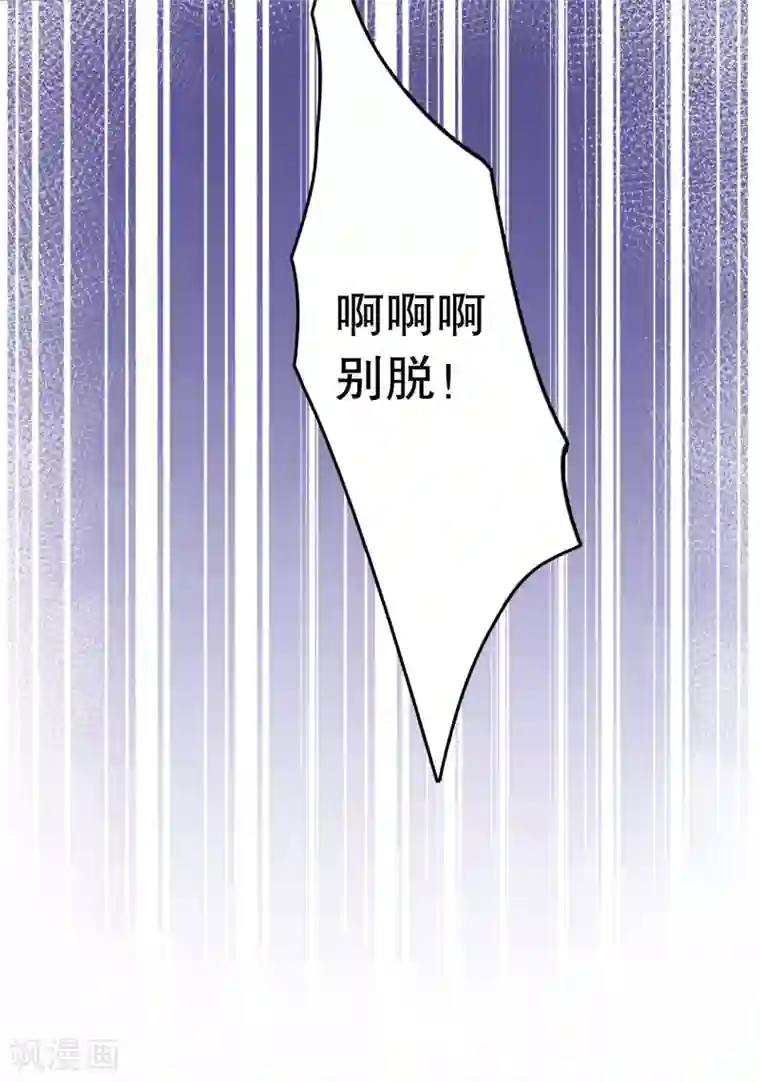 我原来是个病娇第2话