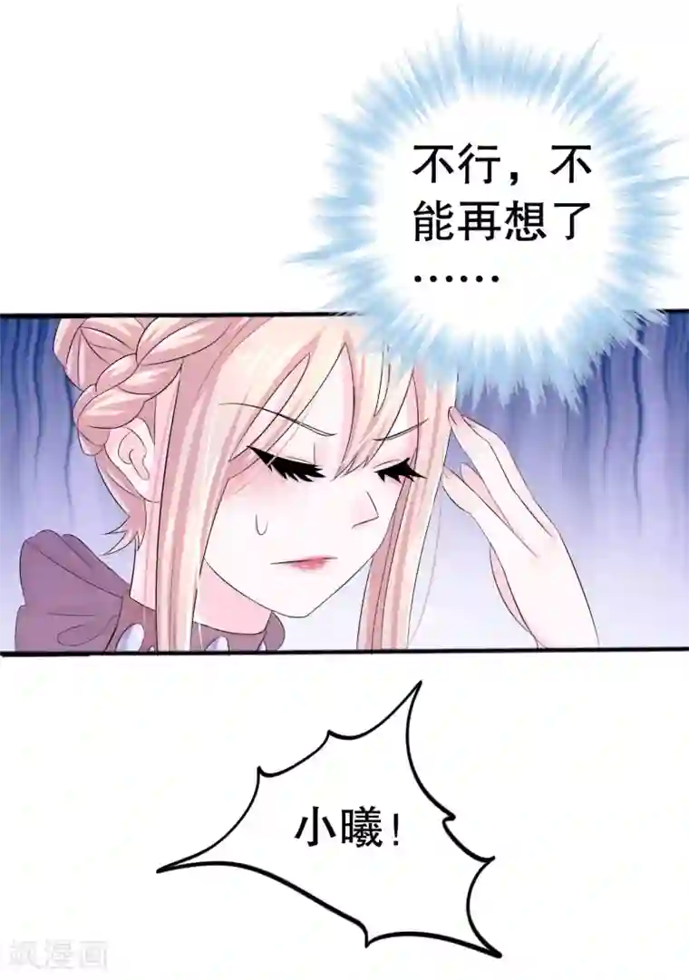 我原来是个病娇第2话