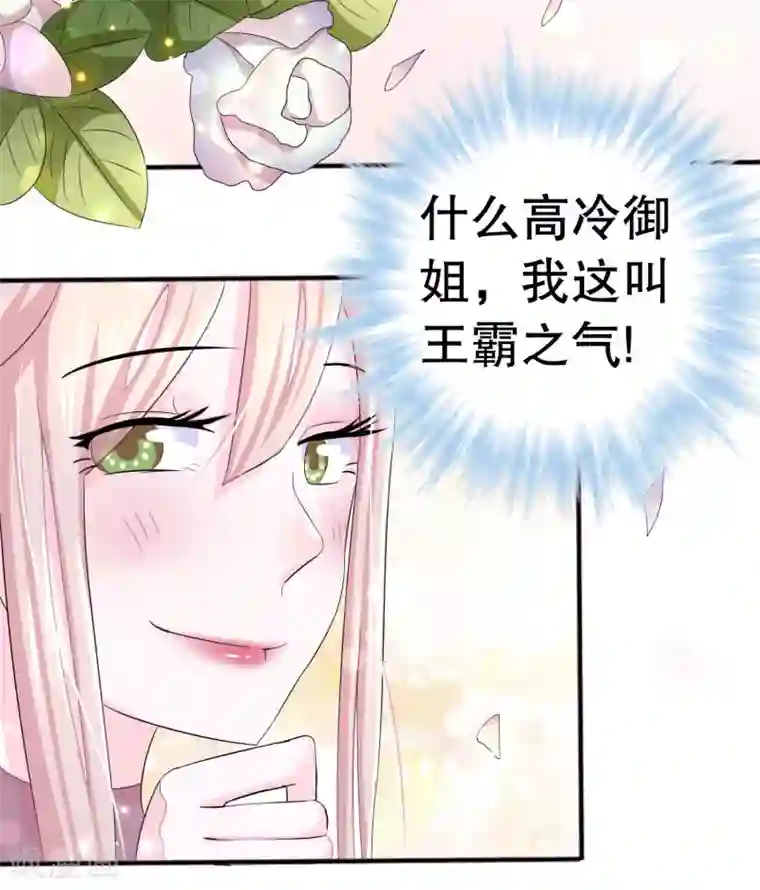 我原来是个病娇第2话