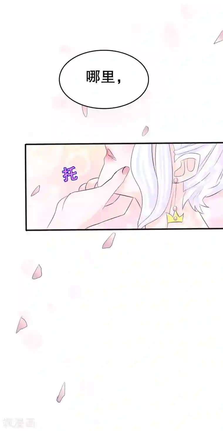 我原来是个病娇第2话