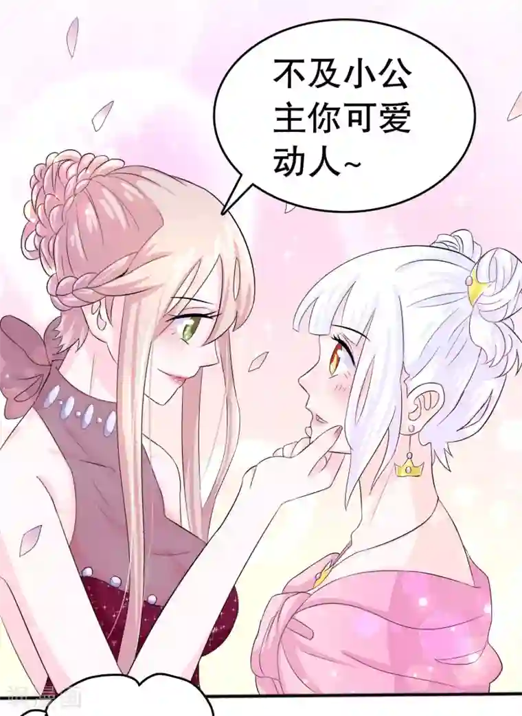 我原来是个病娇第2话