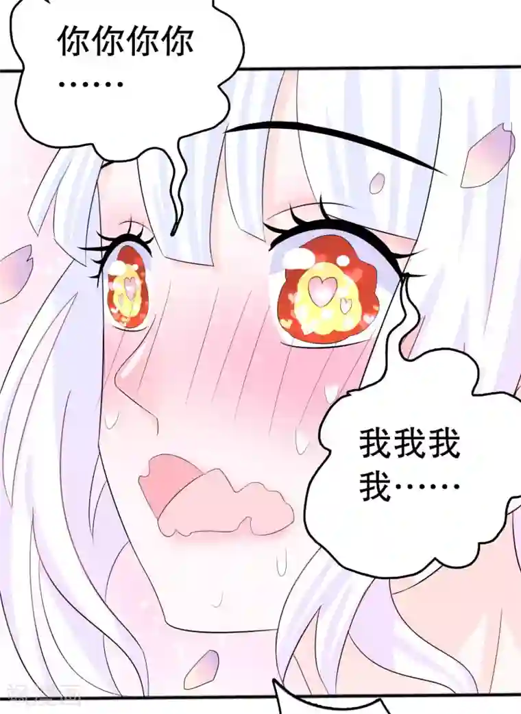 我原来是个病娇第2话