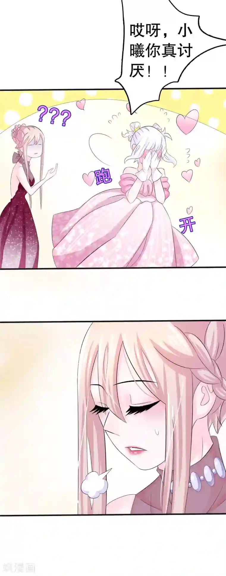 我原来是个病娇第2话