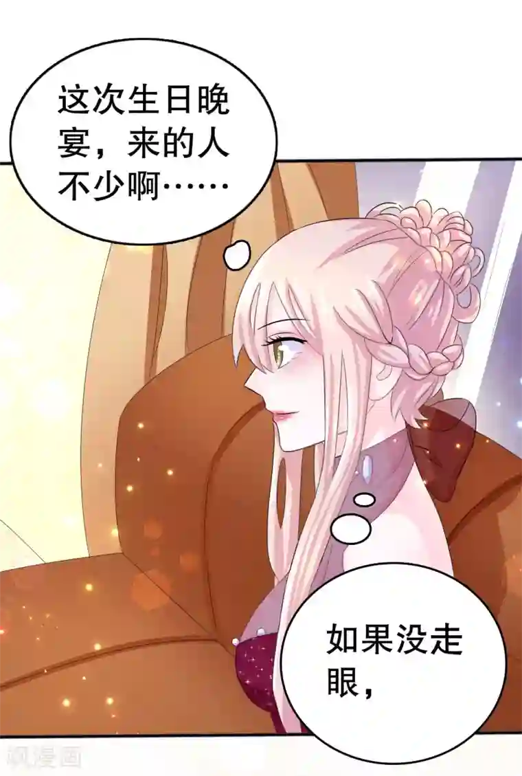 我原来是个病娇第2话