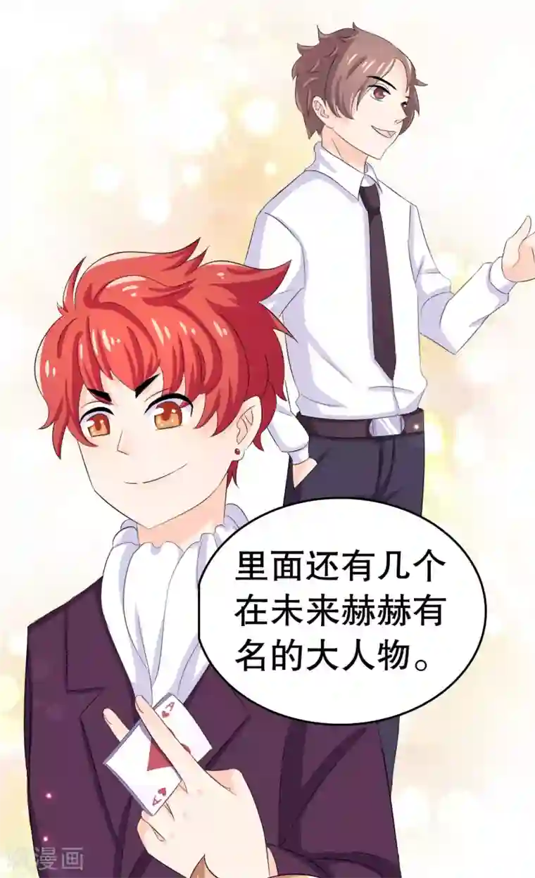 我原来是个病娇第2话