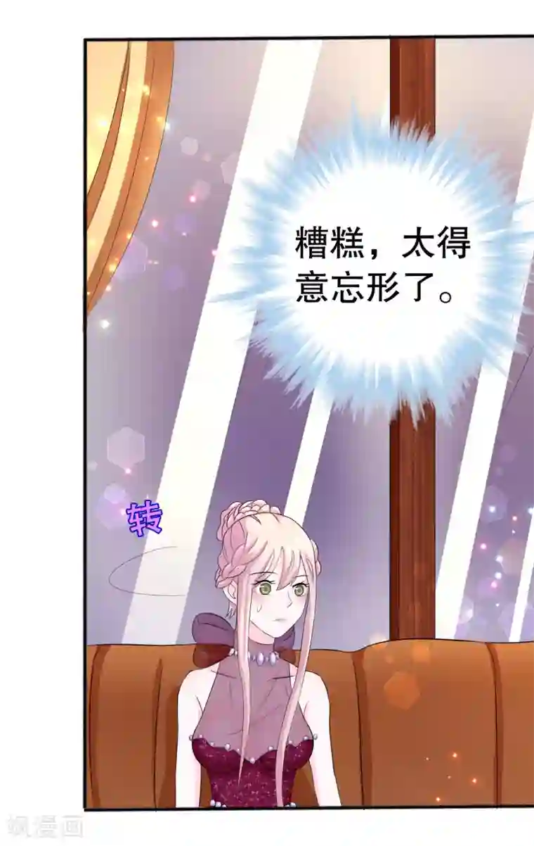 我原来是个病娇第2话