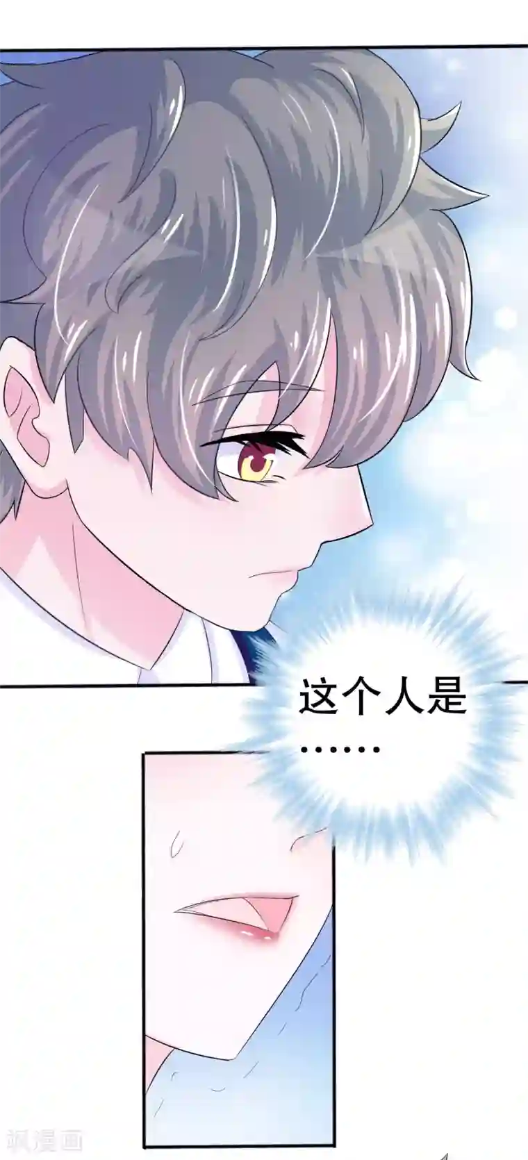 我原来是个病娇第2话