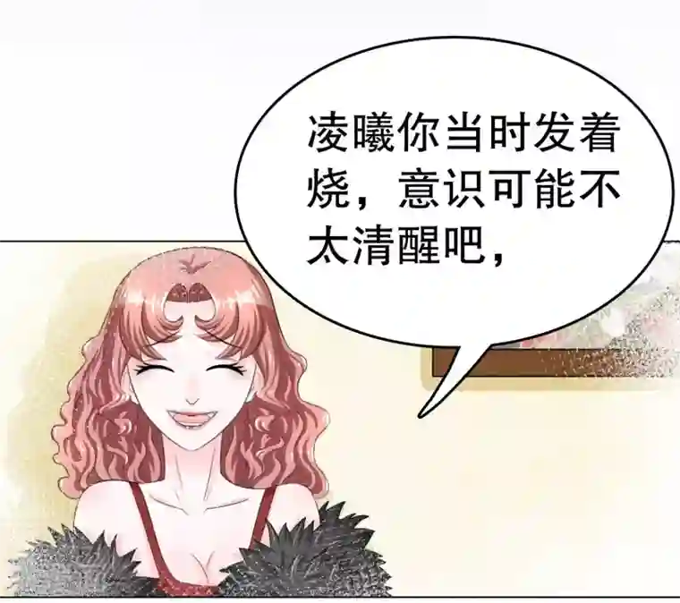 我原来是个病娇第2话